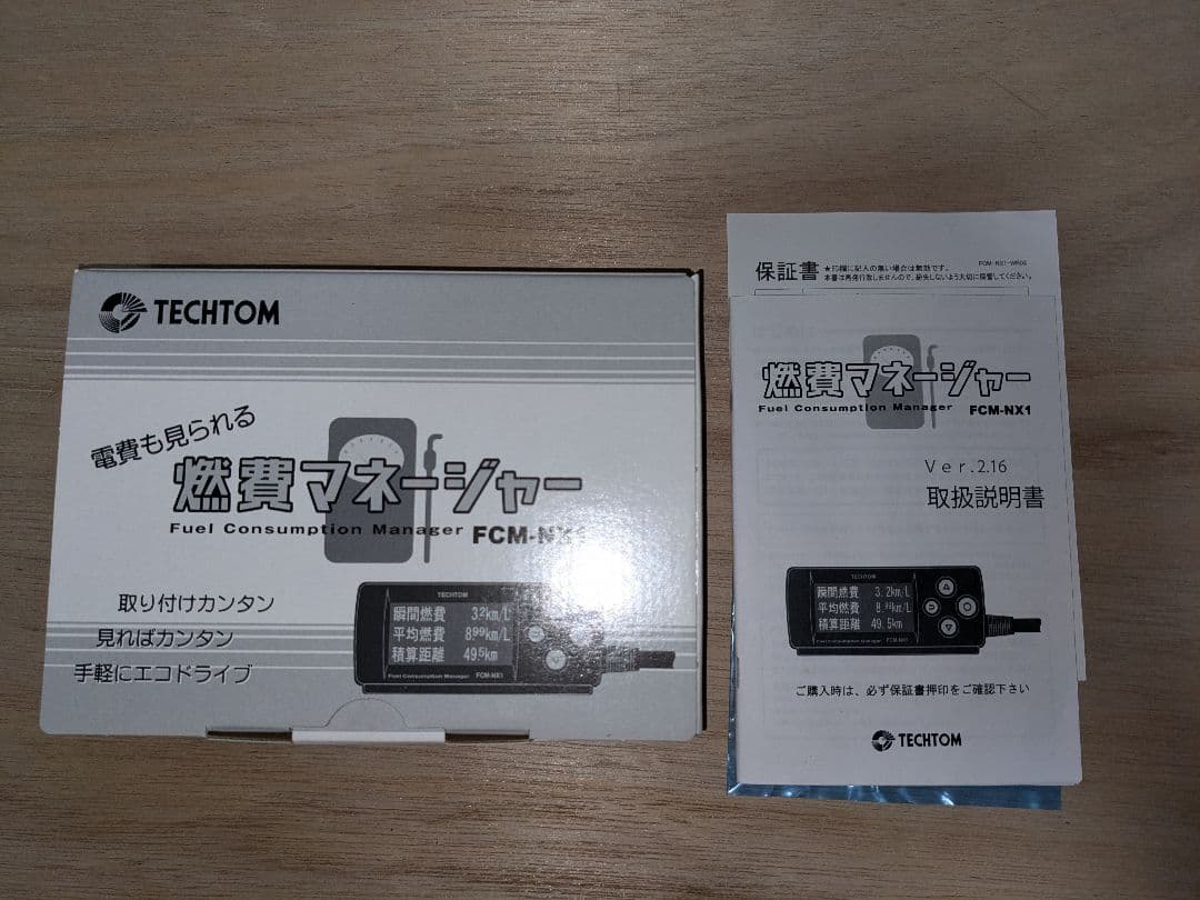 TECHTOM 燃費マネージャー FCM-NX1