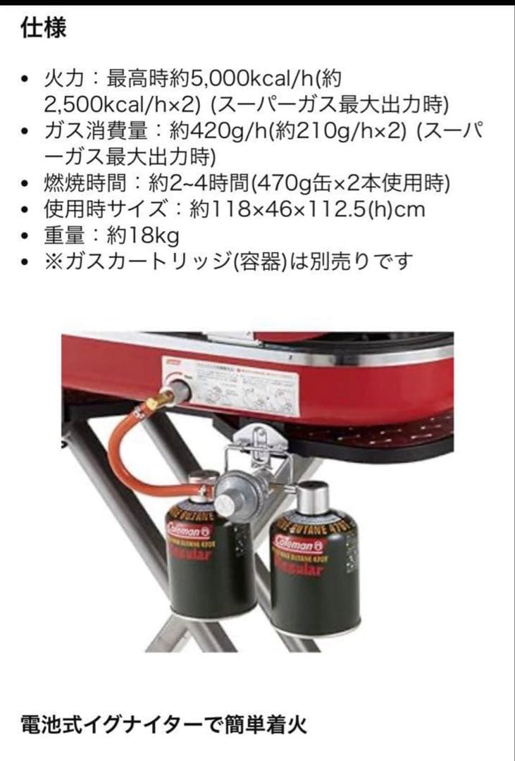 激安　 Coleman バーベキューグリル 赤　送料込み