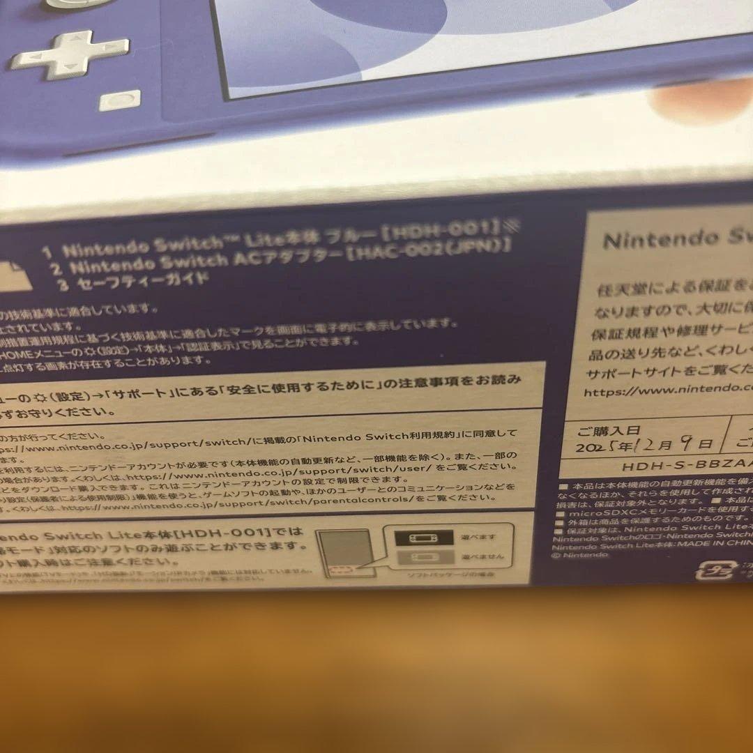 Nintendo Switch Lite ブルー HDH-001(JPN)