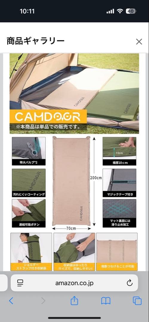 キャンプマット　エアクッション　2つセット