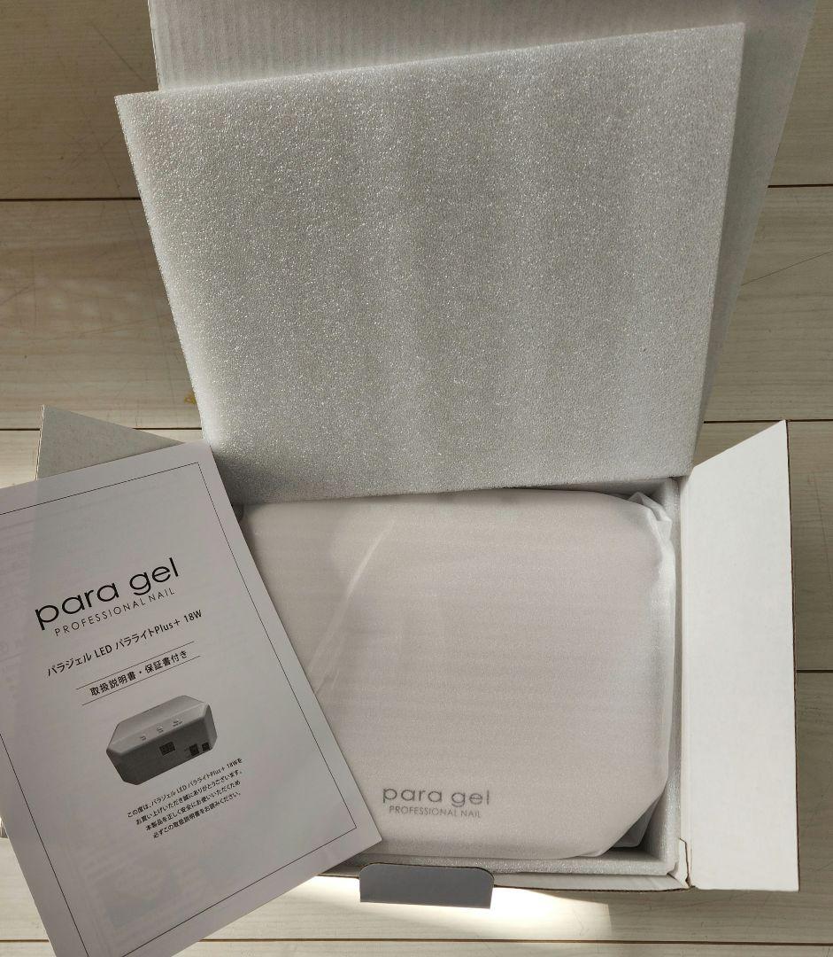 パラジェル　LEDライト