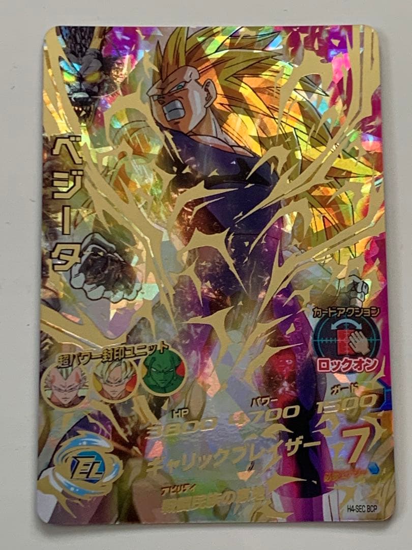 スーパードラゴンボールヒーローズ ベジータ H4-SEC BCP - メルカリ