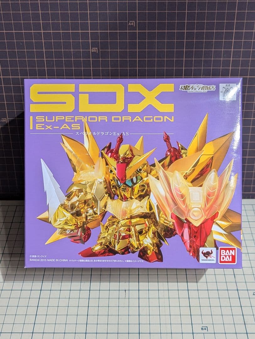 【寒中見舞い!】未開封SDXスペリオルドラゴンEx-AS