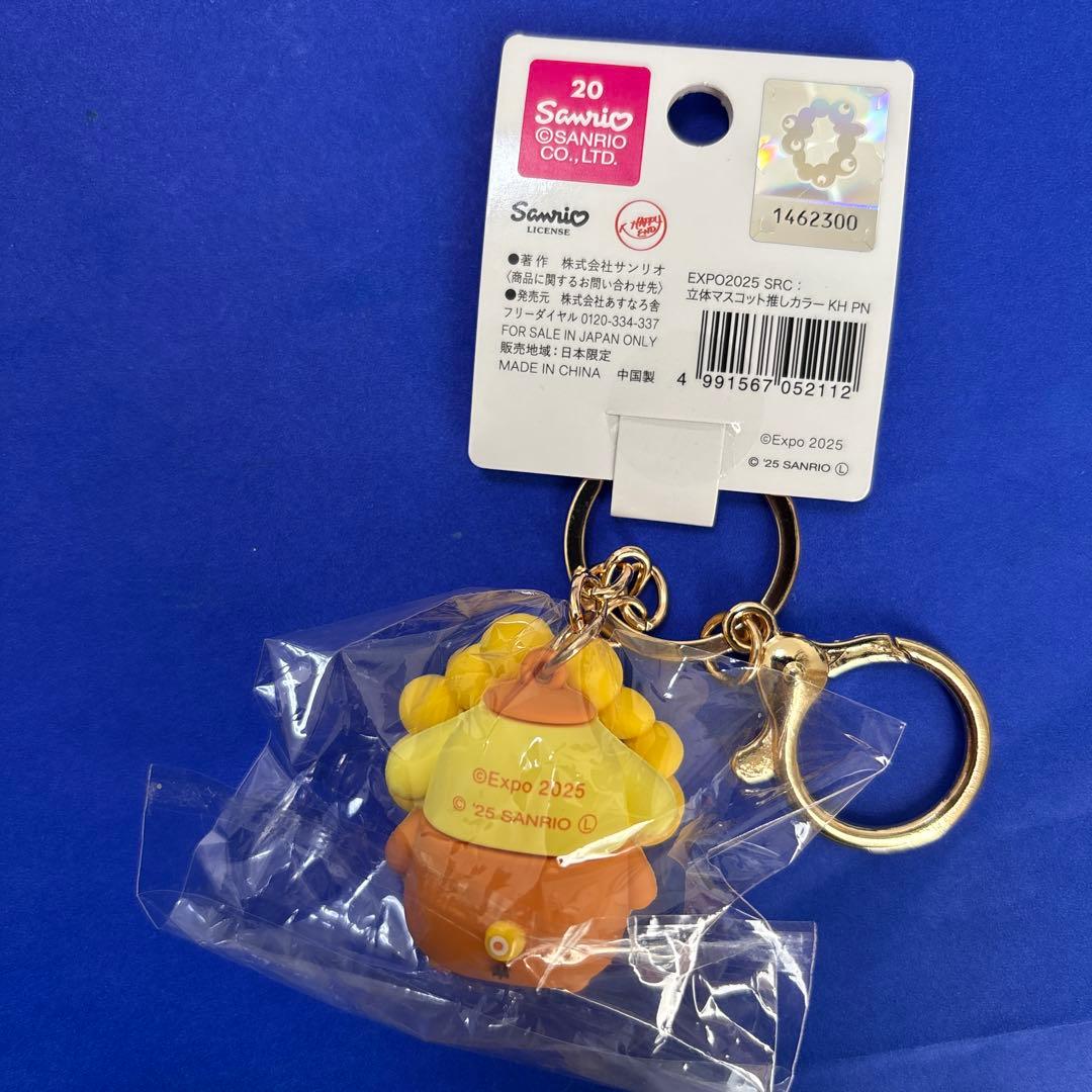 推しカラー サンリオ ミャクミャク ポムポムプリン - メルカリ