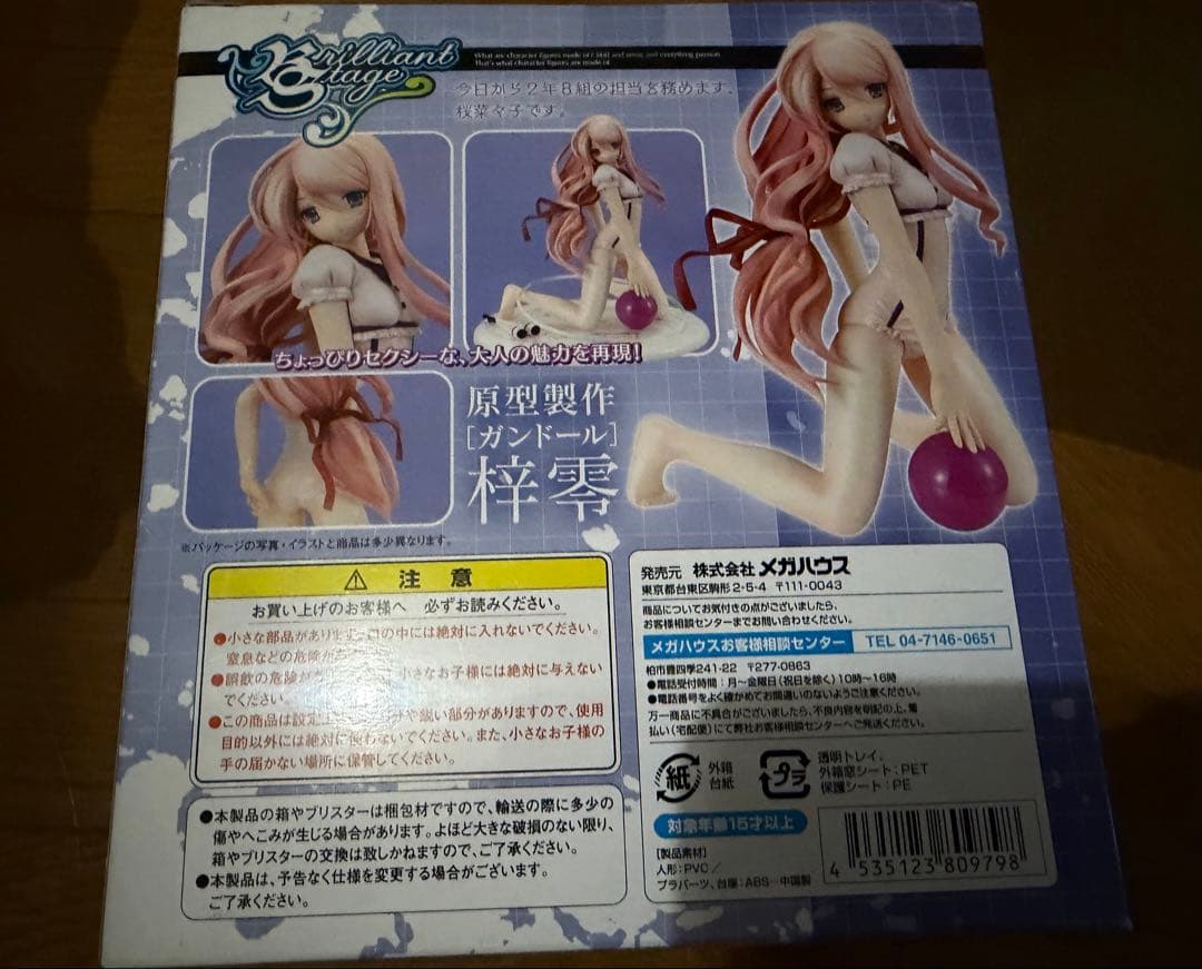 ブリリアントステージ さくらさくら 桜菜々子 -プラトニックサイド- フィギュア