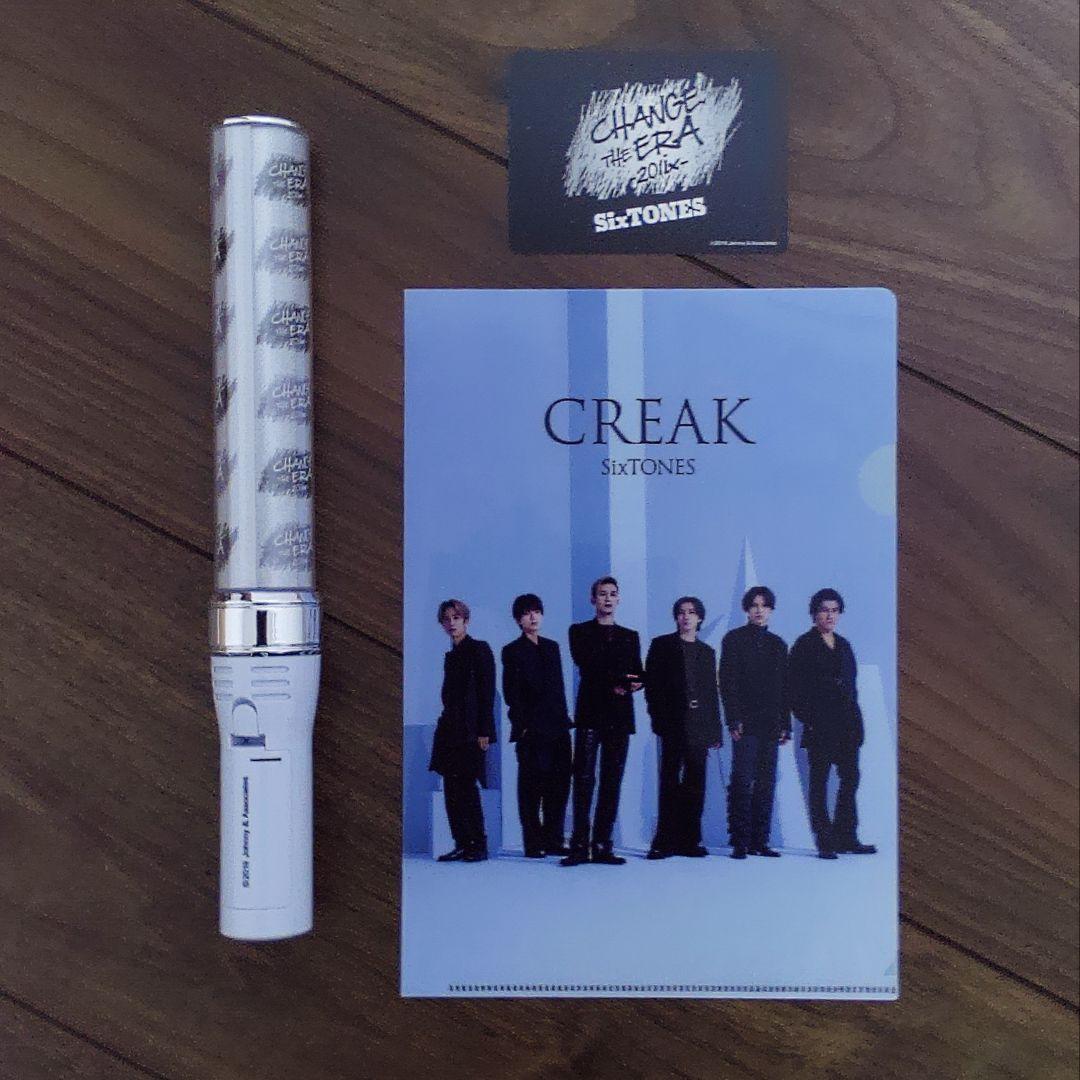 チェンエラペンライト　正規品　SixTONES