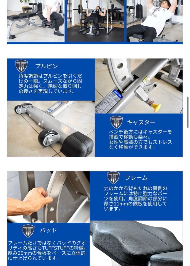 TUFFSTUFF CDM-400 DXマルチベンチ