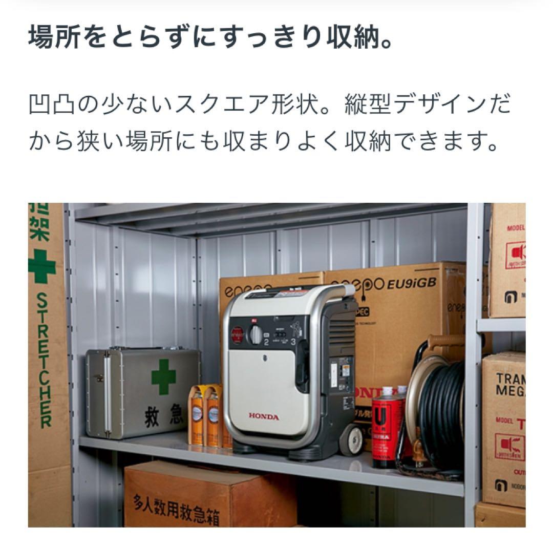 【美品】防災/HONDA （ホンダ）ポータブル発電機エネポ EU9iGB