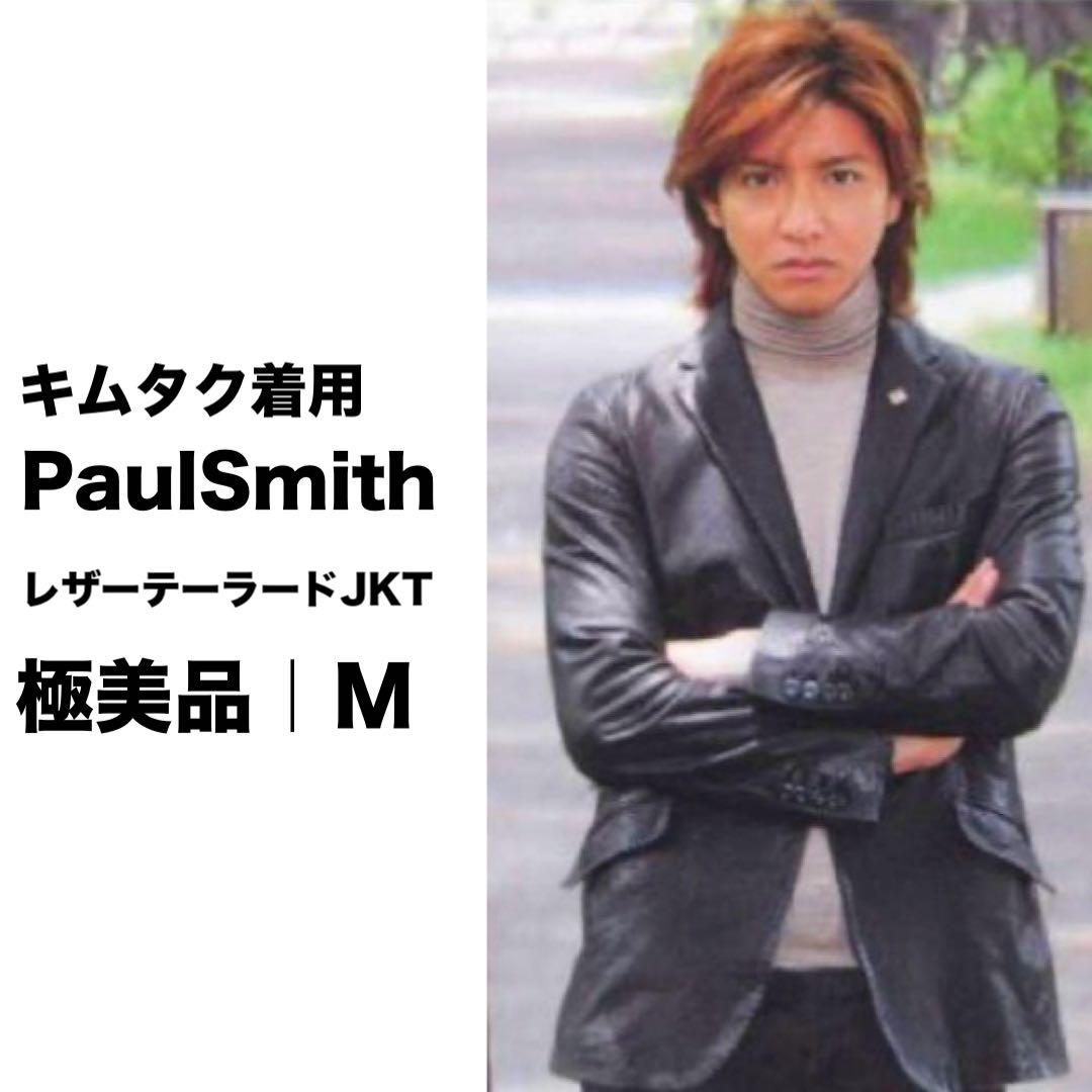 極美品 Paul Smith レザーテーラードジャケット HEROキムタク同型