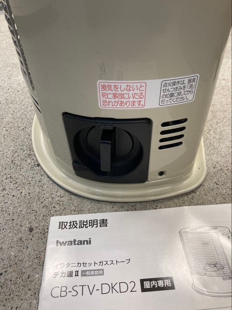 【美品】イワタニ　カセットガスストーブ　家電　2023年製CB-STV-DKD2