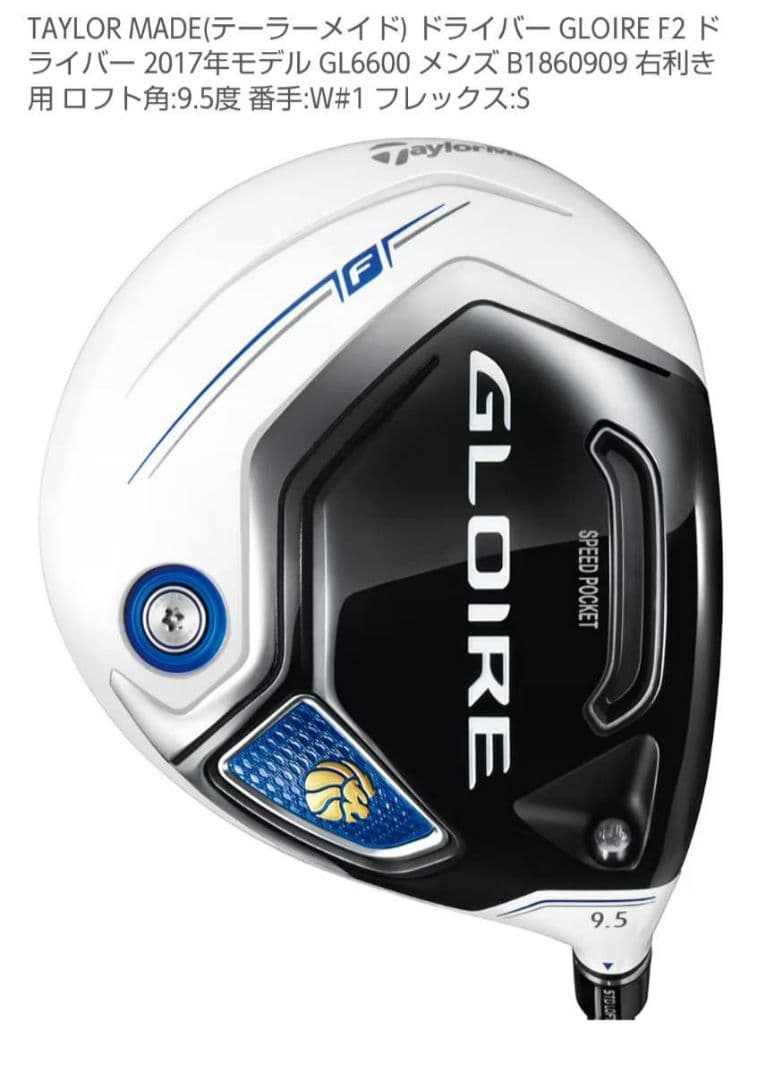 GLOIRE FF ドライバー ヘッドカバー付き 工場 直営 店