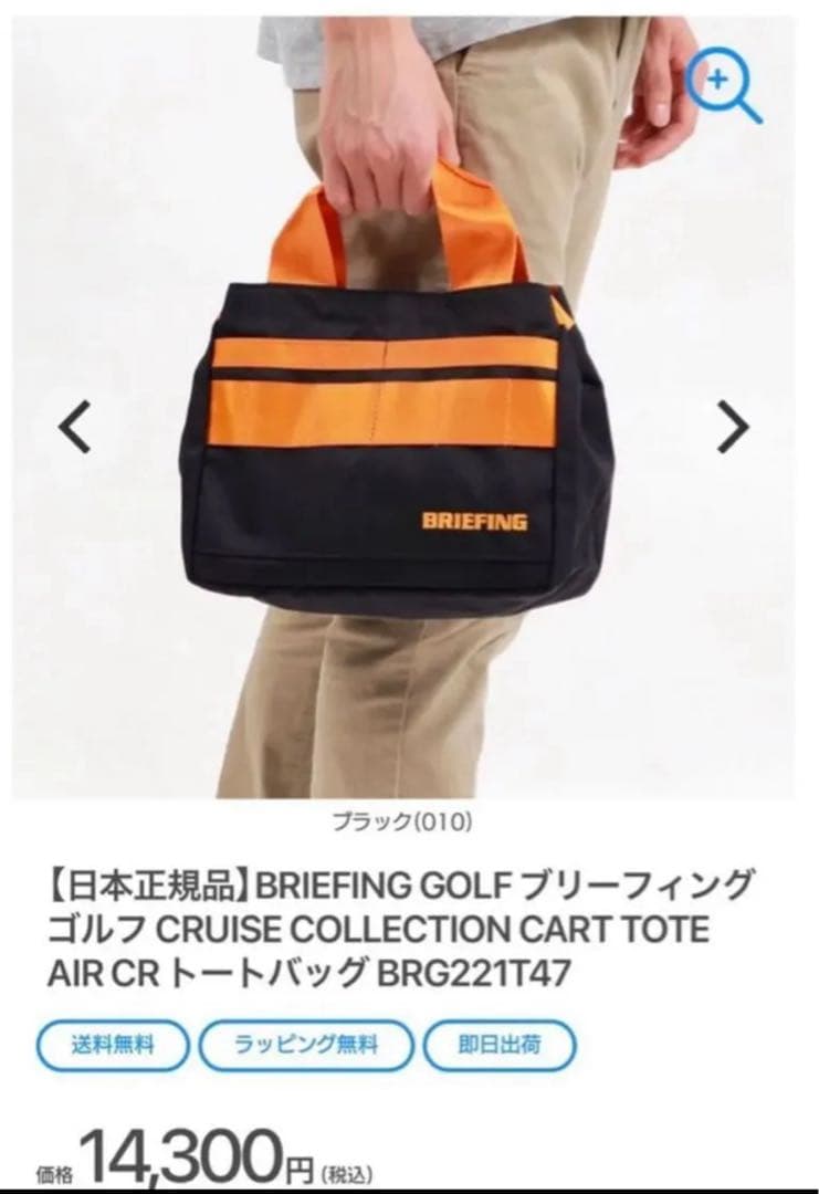 sls2000さま専用　 ブリーフィング CARTTOTE AIR CR トート