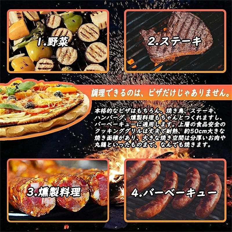 ピザ窯　持ち運びOK　アウトドア　ステーキ　バーベキュー