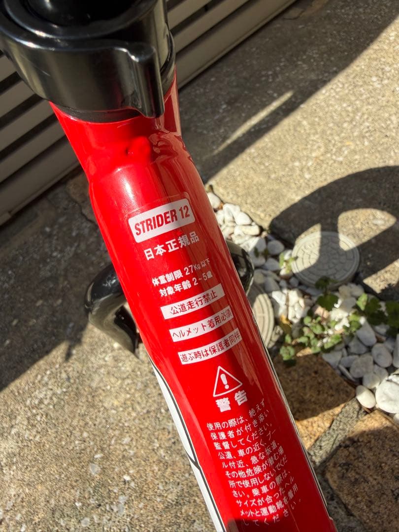 STRIDER ストライダー バランスバイク（スポーツタイプ レッド）