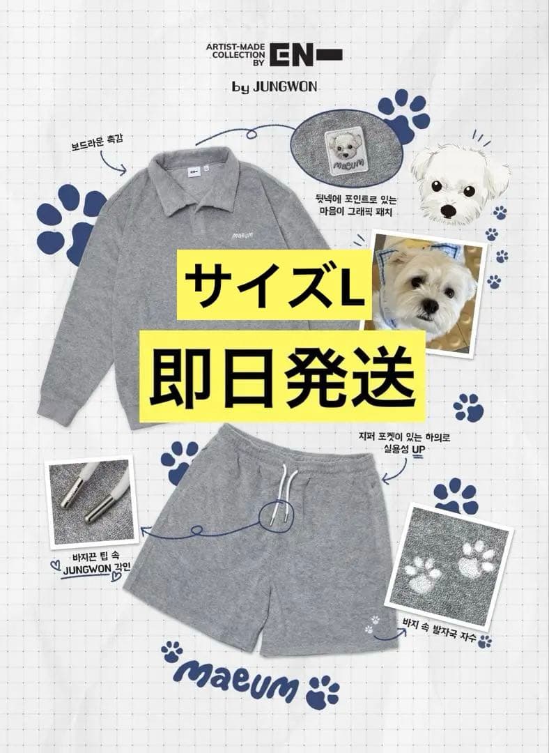 ENHYPEN Artist-Made JUNGWON ジョンウォン パジャマ - メルカリ