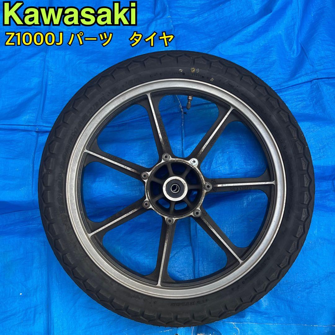Kawasaki Z1000J タイヤ　フロントホイール