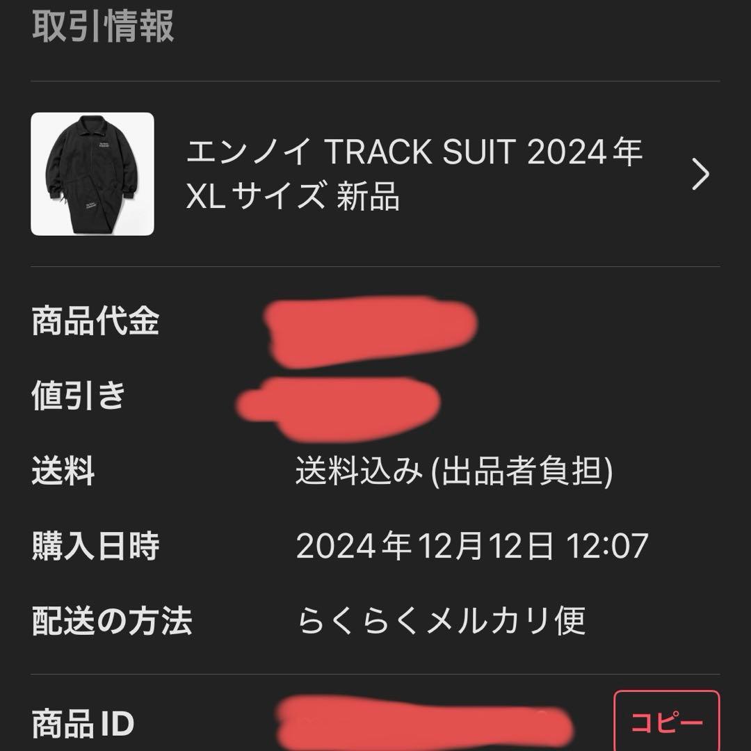 ennoy エンノイ TRACK SUIT トラックスーツ XL ブラック 黒
