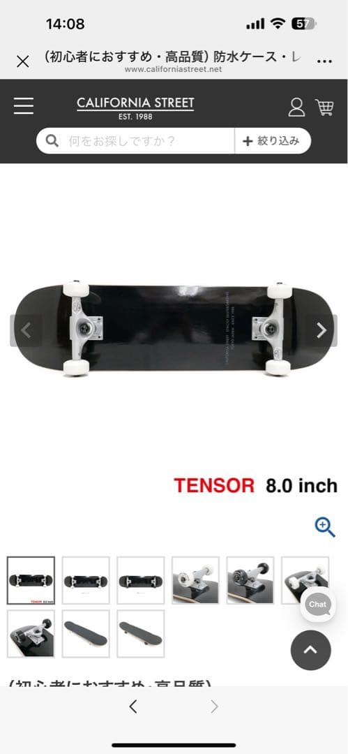 CALIFORNIA STREET カリフォルニアストリート コンプリートセット