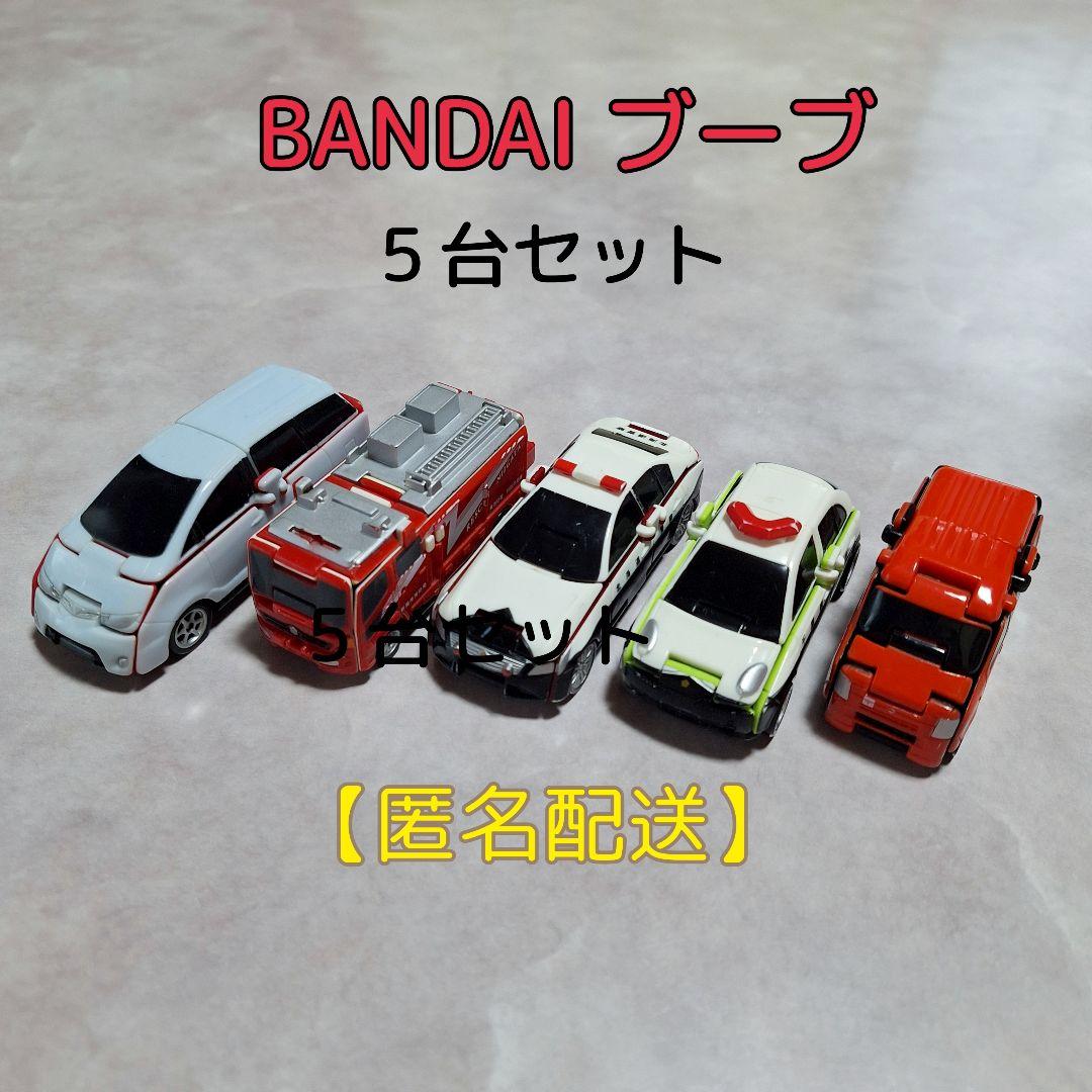 バンダイ voov ブーブ 5台セット 変身ブーブ - メルカリ