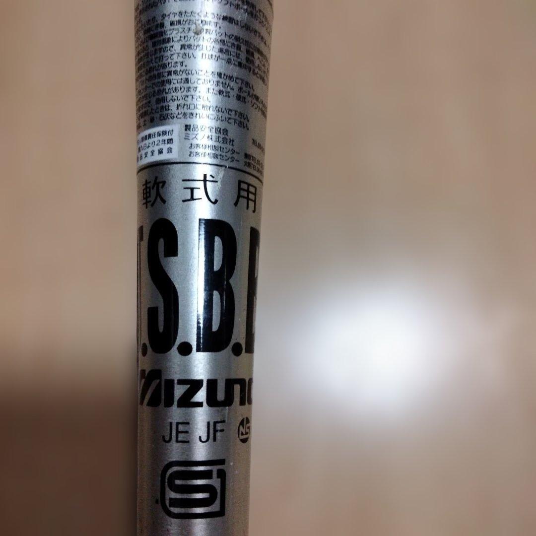 Mizuno Beyond Max 軟式バット