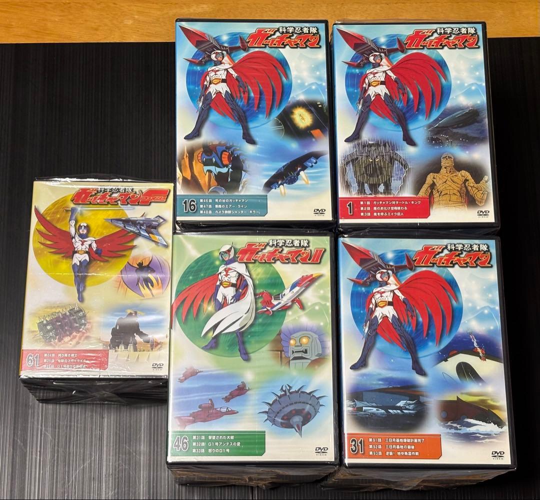 科学忍者隊ガッチャマン DVD 全68巻セット