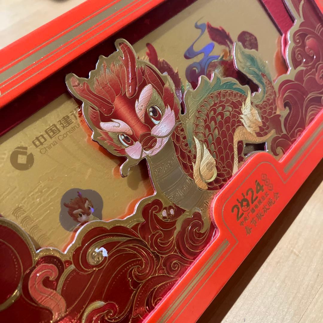 金、値下げ！干支金札 縁起物 中国建設銀行 干支金札 縁起物 中国建設