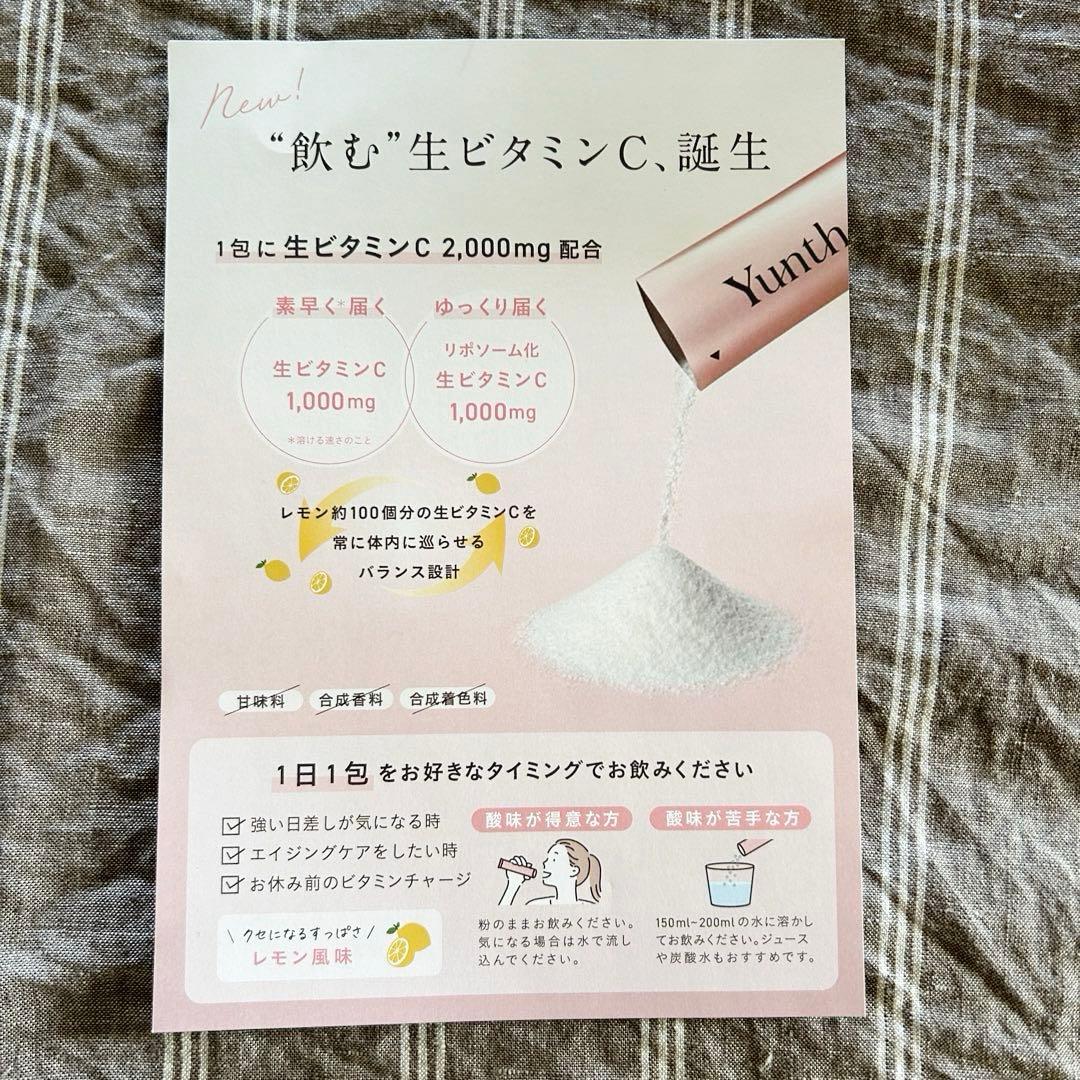 【新品未開封】Yunth ユンス 生VAダーマ美容液 28包入×3箱＋「おまけ」