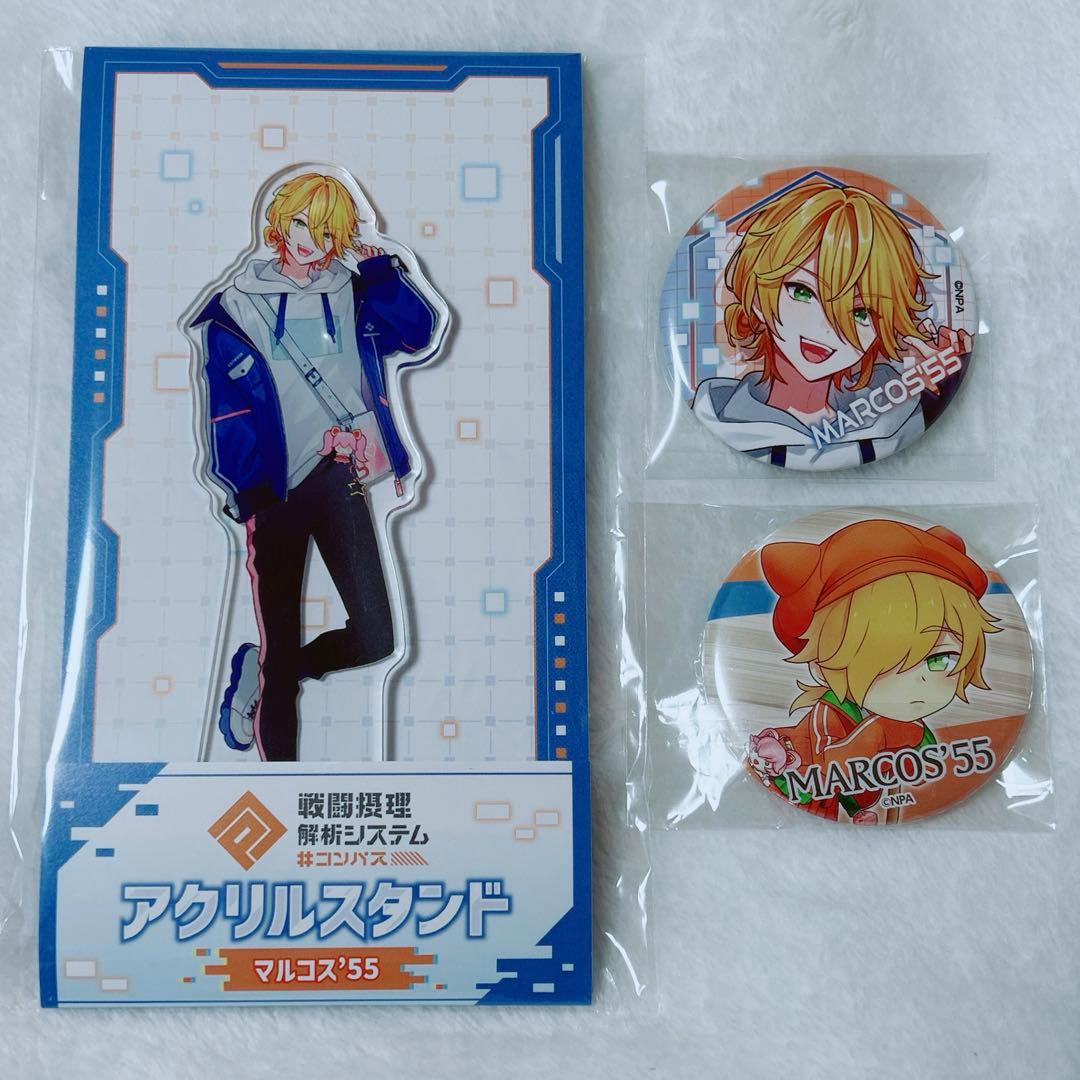 コンパス マルコス まとめ売り⑤ - メルカリ