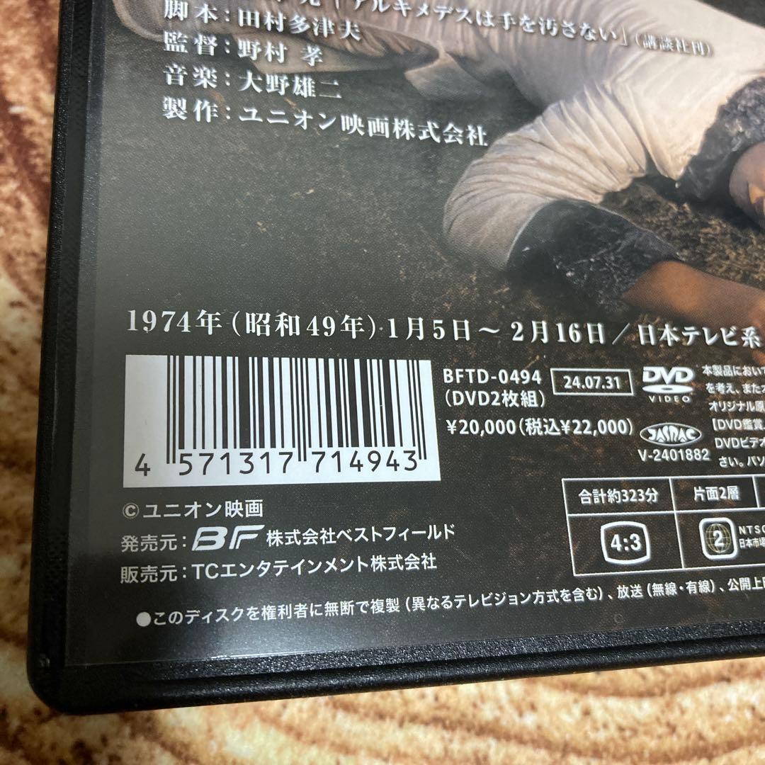 女子高校生殺人事件 DVD BOX〈2枚組〉山口果林/秋吉久美子