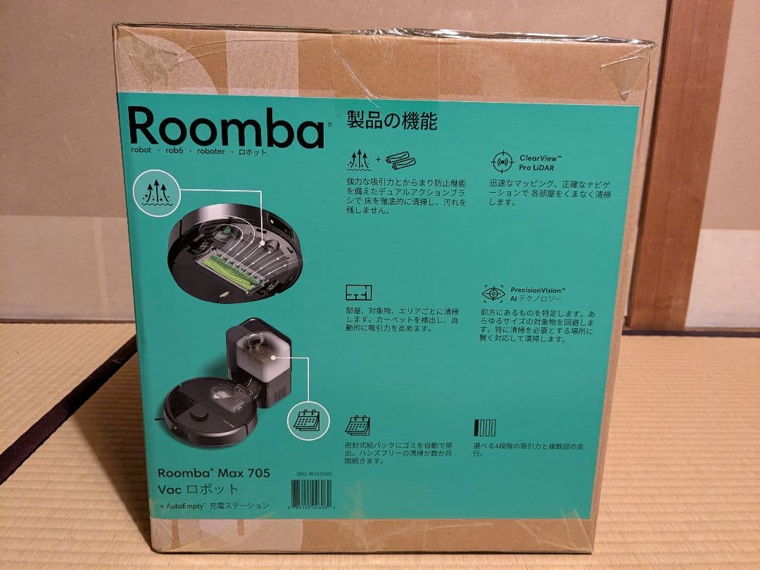 新品未使用未開封　Roomba Max 705 ロボット掃除機