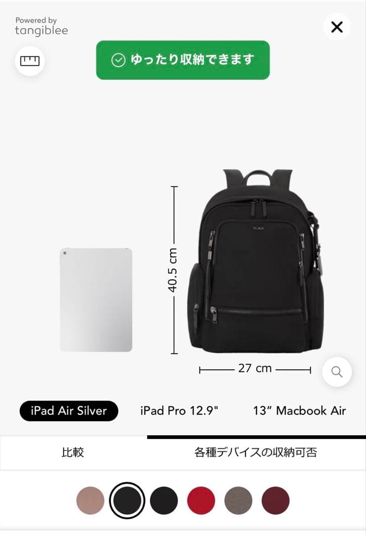 【超美品】TUMI VOYAGEUR「セリーナ」バックパック