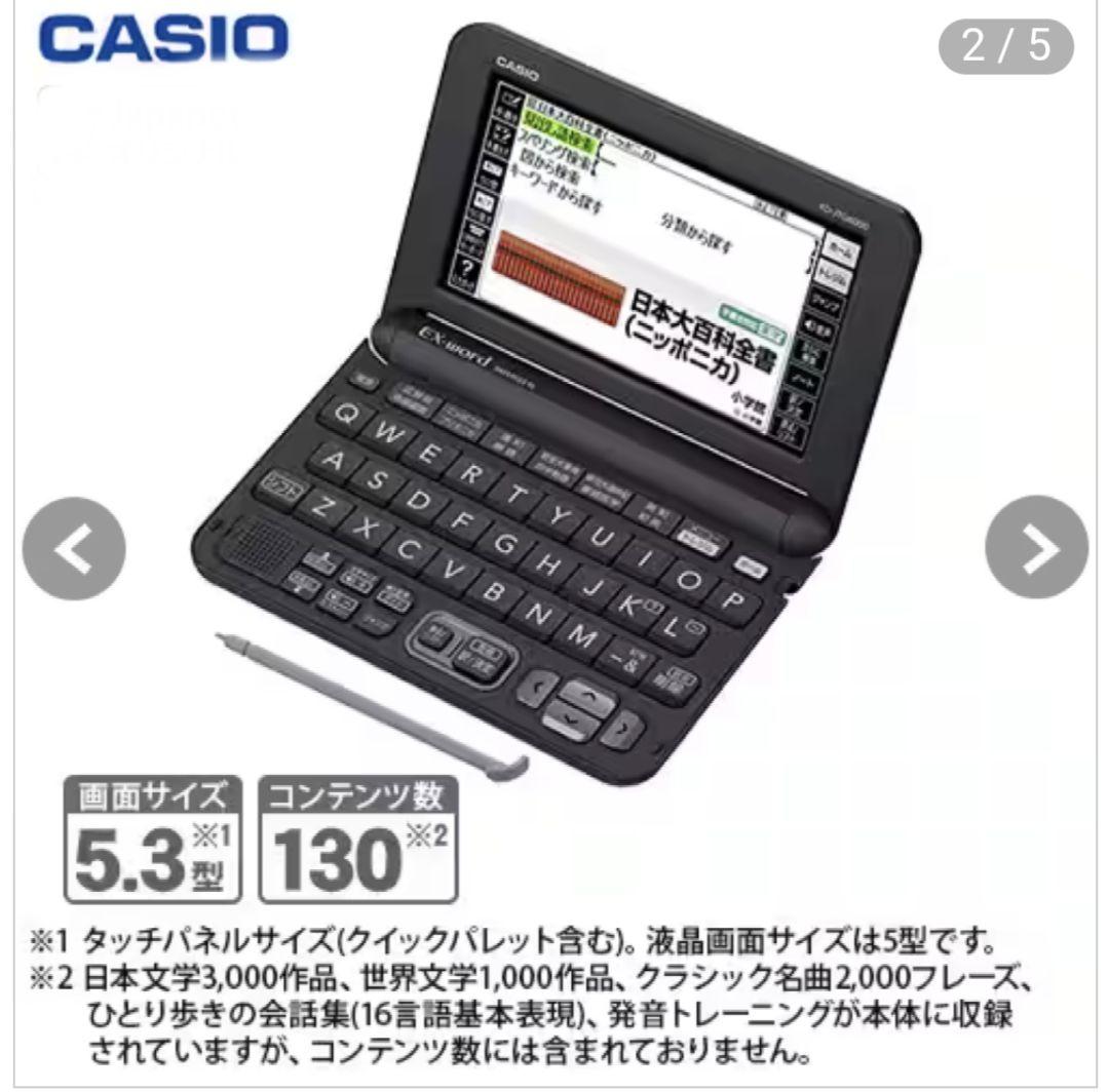 【パンダ】電子辞書　XD-JTG6000　カシオ　タッチパネル