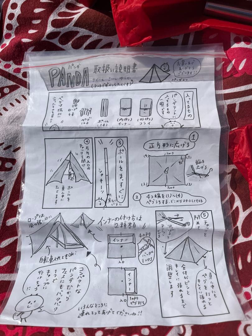 テンマクデザイン×キャンパンダ パンダ レッド　別売フットプリント付