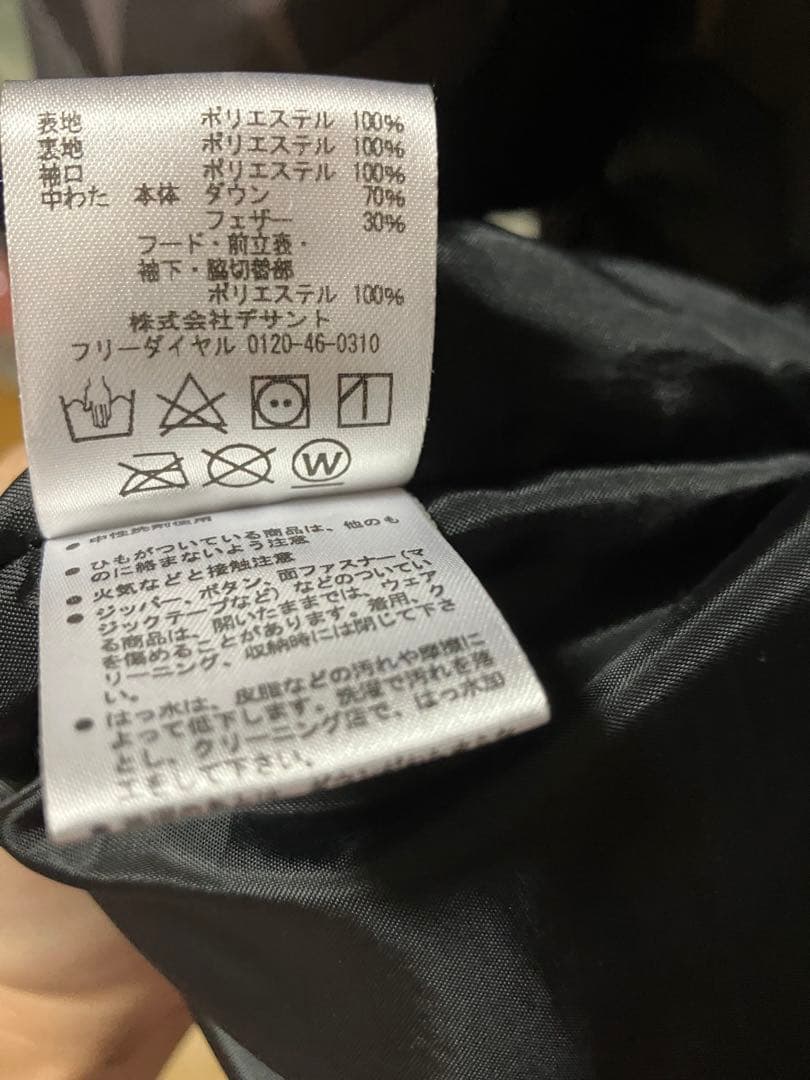 アンブロ　ベンチコート　S ネイビー　フェザー　ダウン　サッカー　　フットサル