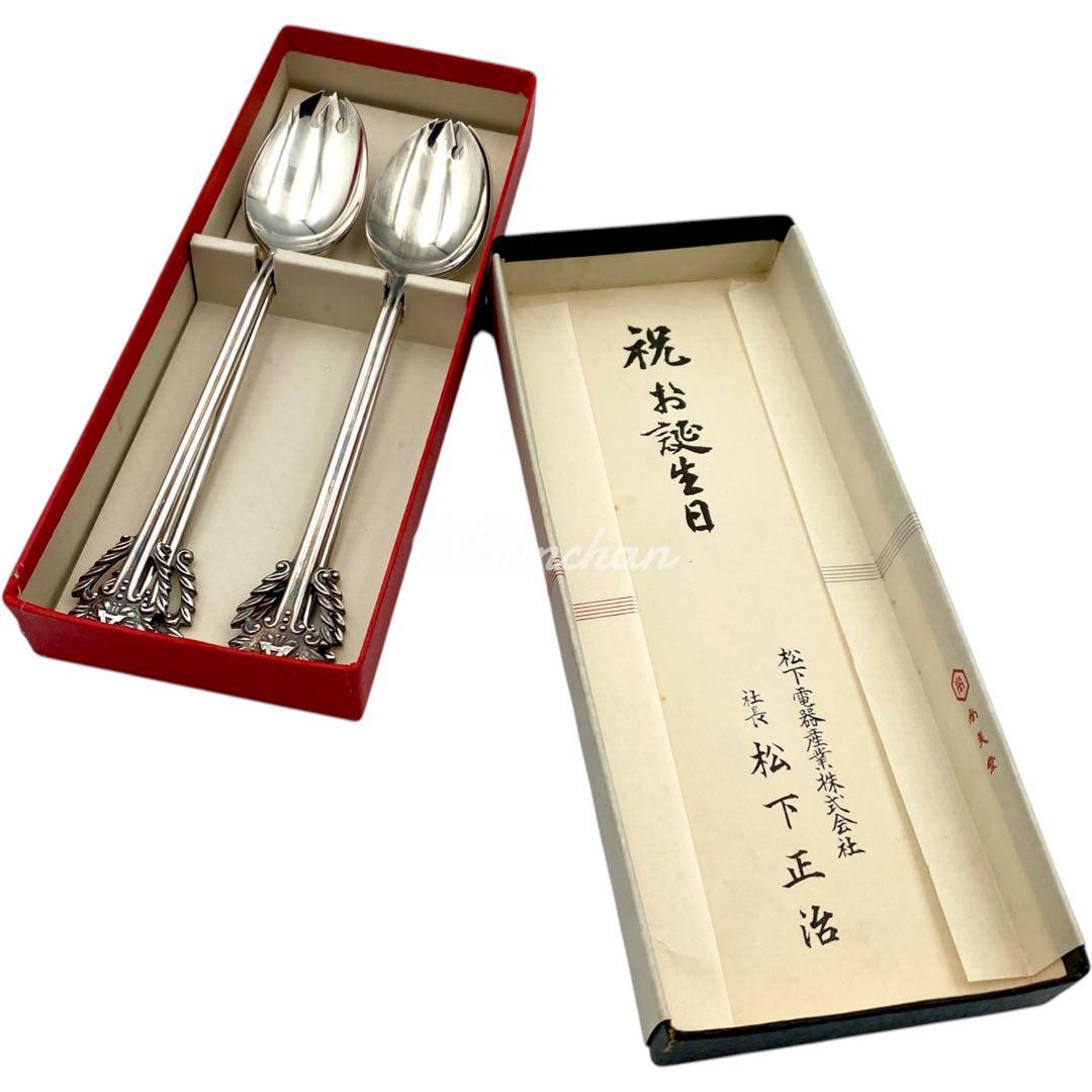 【非売品】 松下電器株式会社 誕生日祝い フォークスプーン4本セット 松下正治