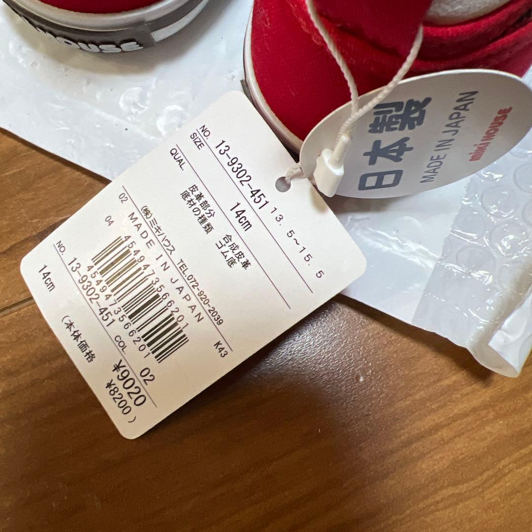 ミキハウス♡チェック♡スニーカー♡赤14.0cm