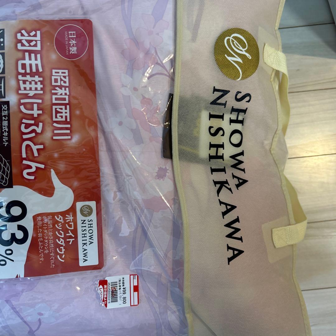 日曜まで　西川　　新品未使用　SHOWA NISHIKAWA ホワイトダウン