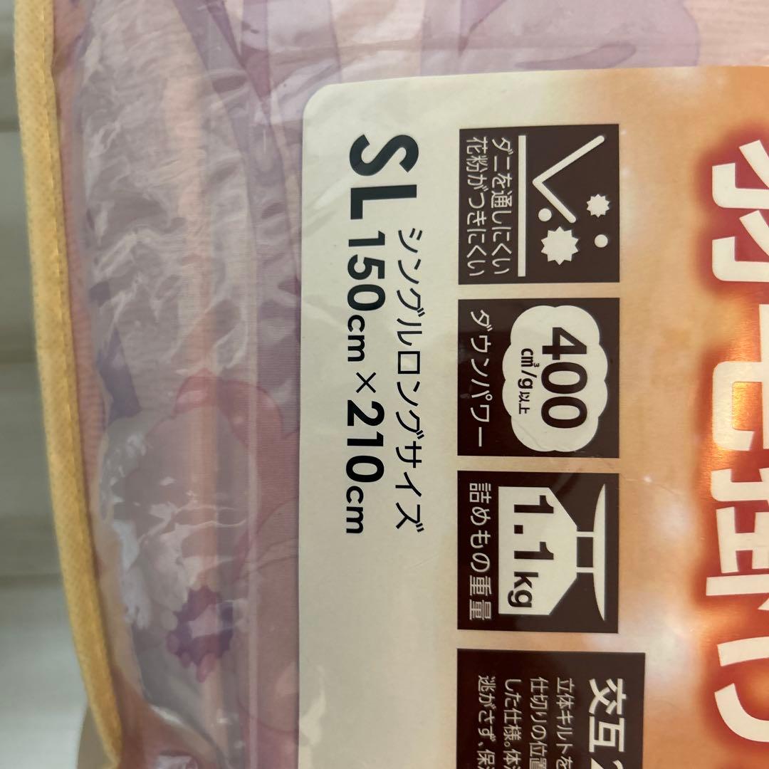 日曜まで　西川　　新品未使用　SHOWA NISHIKAWA ホワイトダウン