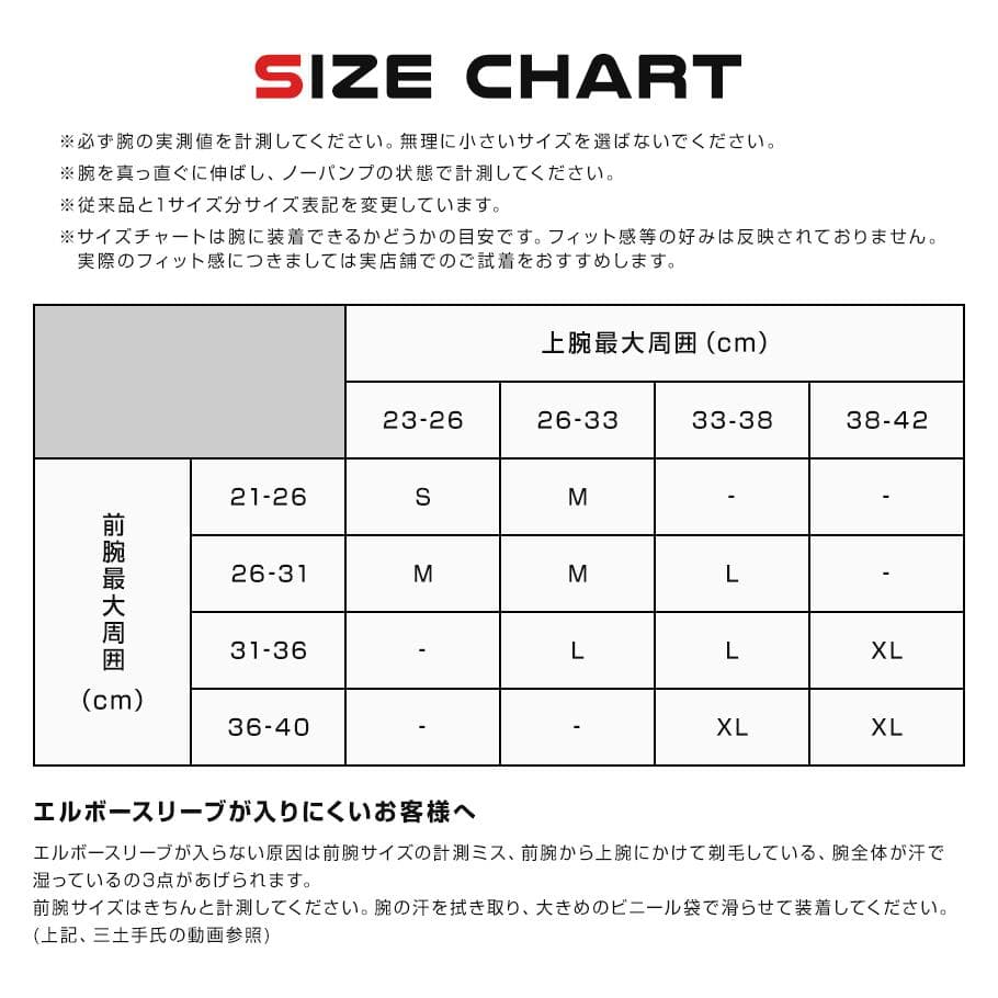 正規販売品】GLFIT-X-エルボースリーブ(XL)｜最新型肘サポーター