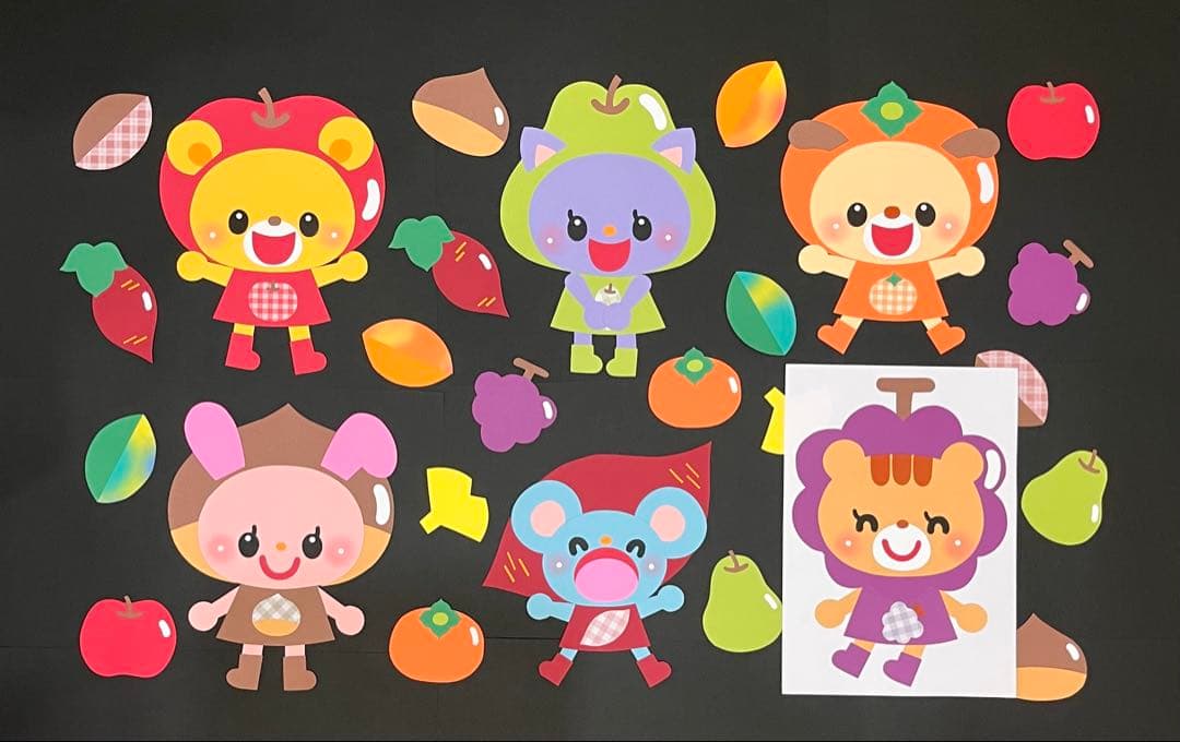 秋の味覚ちゃん」 壁面装飾 秋の壁面 保育壁面 - メルカリ