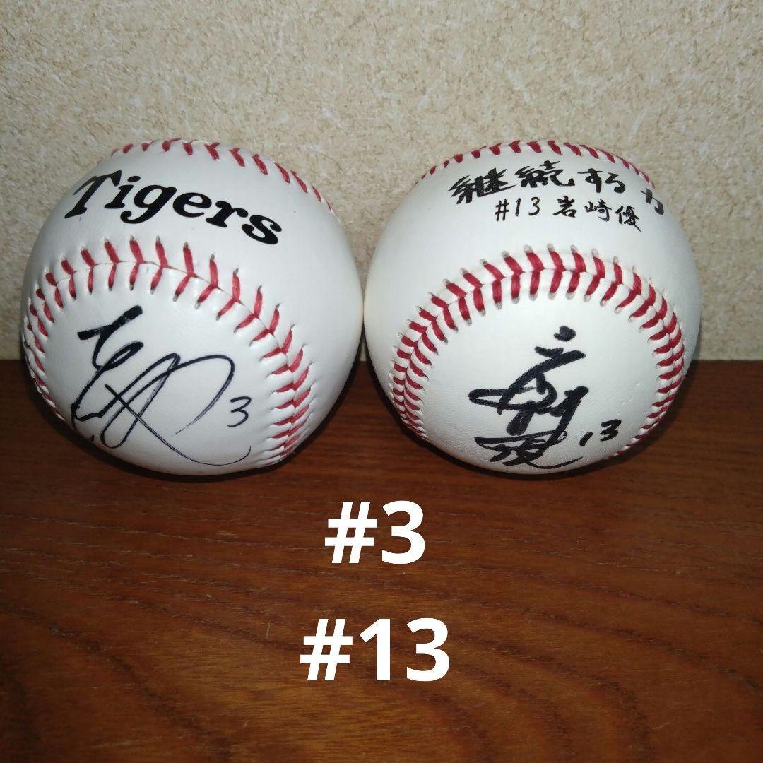 EPOCH premier2025曽谷龍平直筆サイン入り53枚限定侍ジャパン