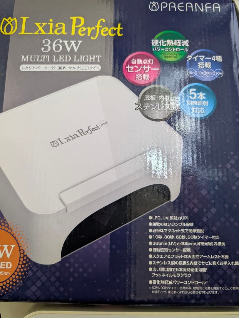 レクシアパーフェクト　ジェルネイル　LEDライト　36W センサーライト