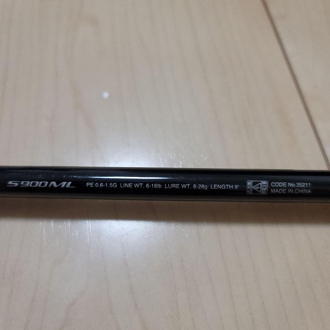 シマノ SHIMANO DIALUNA ディアルーナ XR S900ML