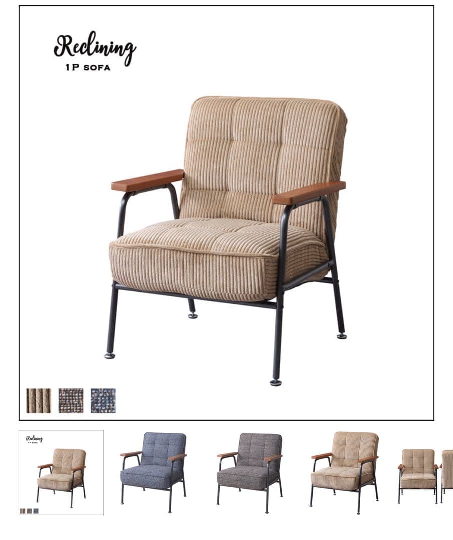 最終値下げしてます！リクライニング 1Pソファ美品！1人用 ソファー