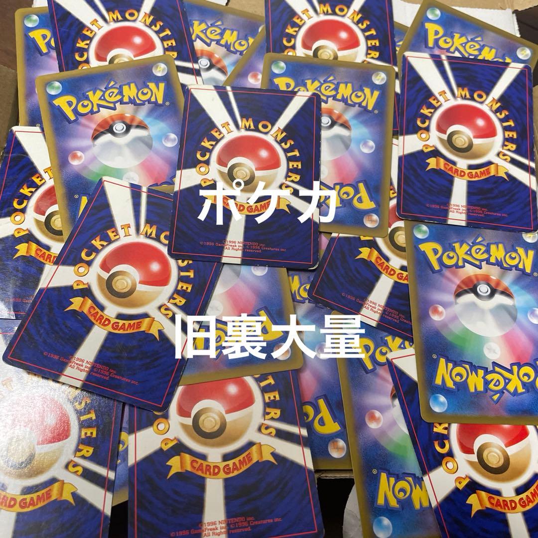 ポケモンカード　まとめ売り　引退品