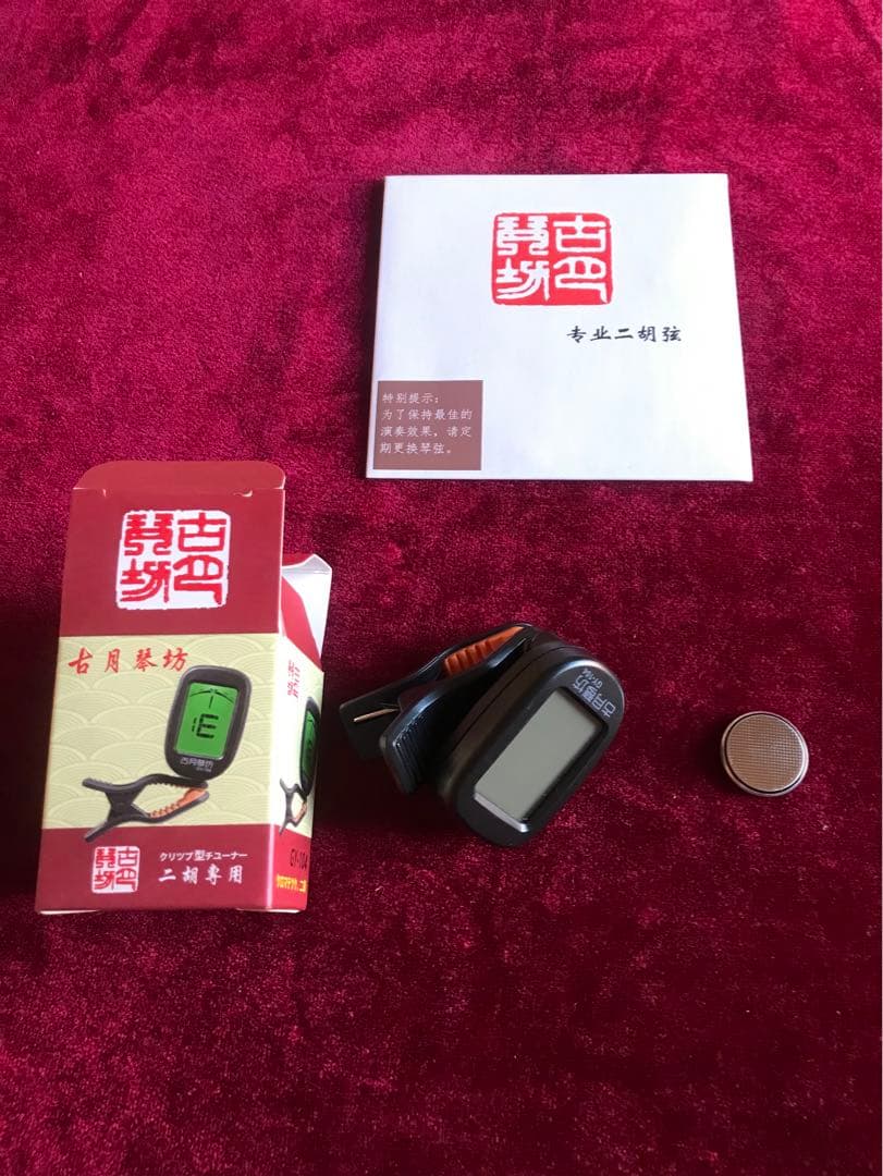 yoshiaki 専用二胡☆上級黒檀☆古月琴坊・黄建洪製作☆十年保証