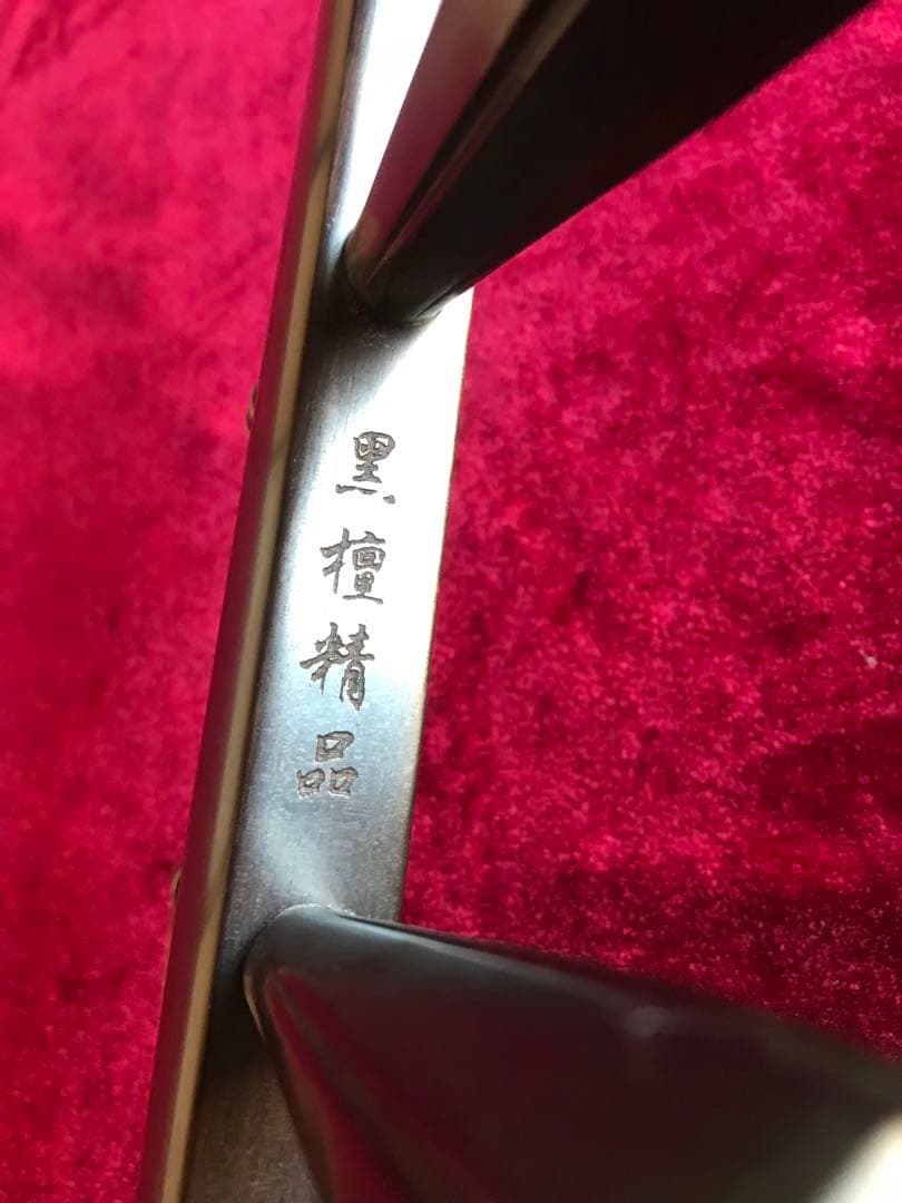 yoshiaki 専用二胡☆上級黒檀☆古月琴坊・黄建洪製作☆十年保証