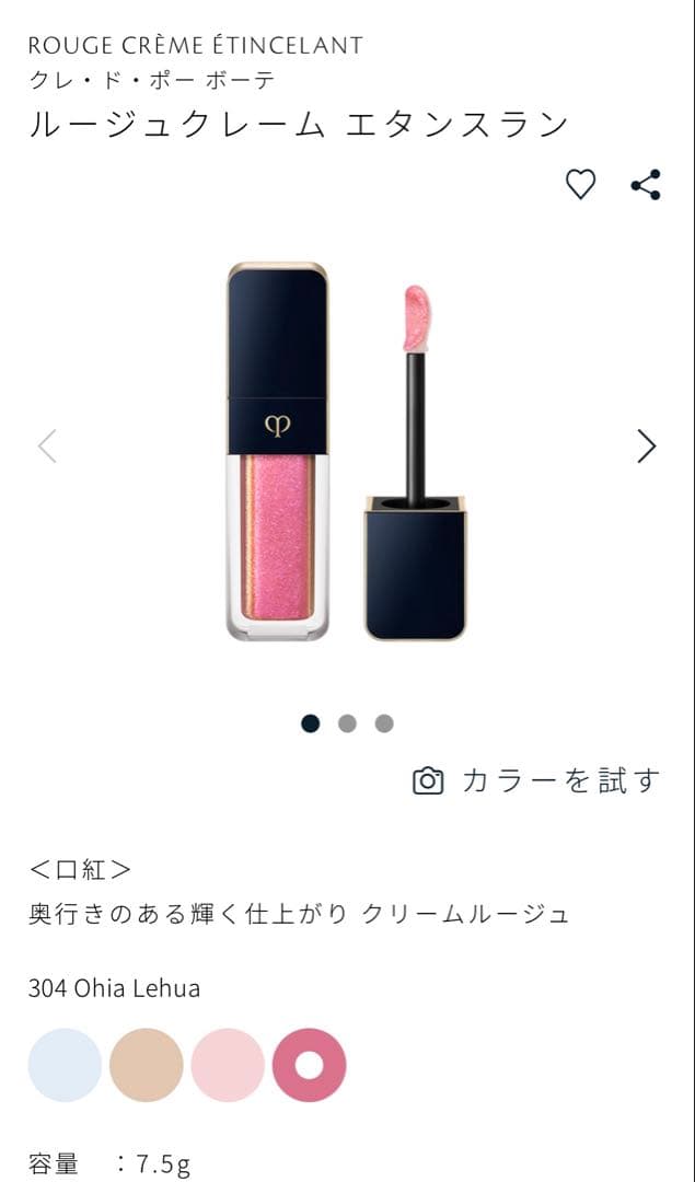 clé de peau BEAUTÉ クレドポーボーテ ギフト プレゼント
