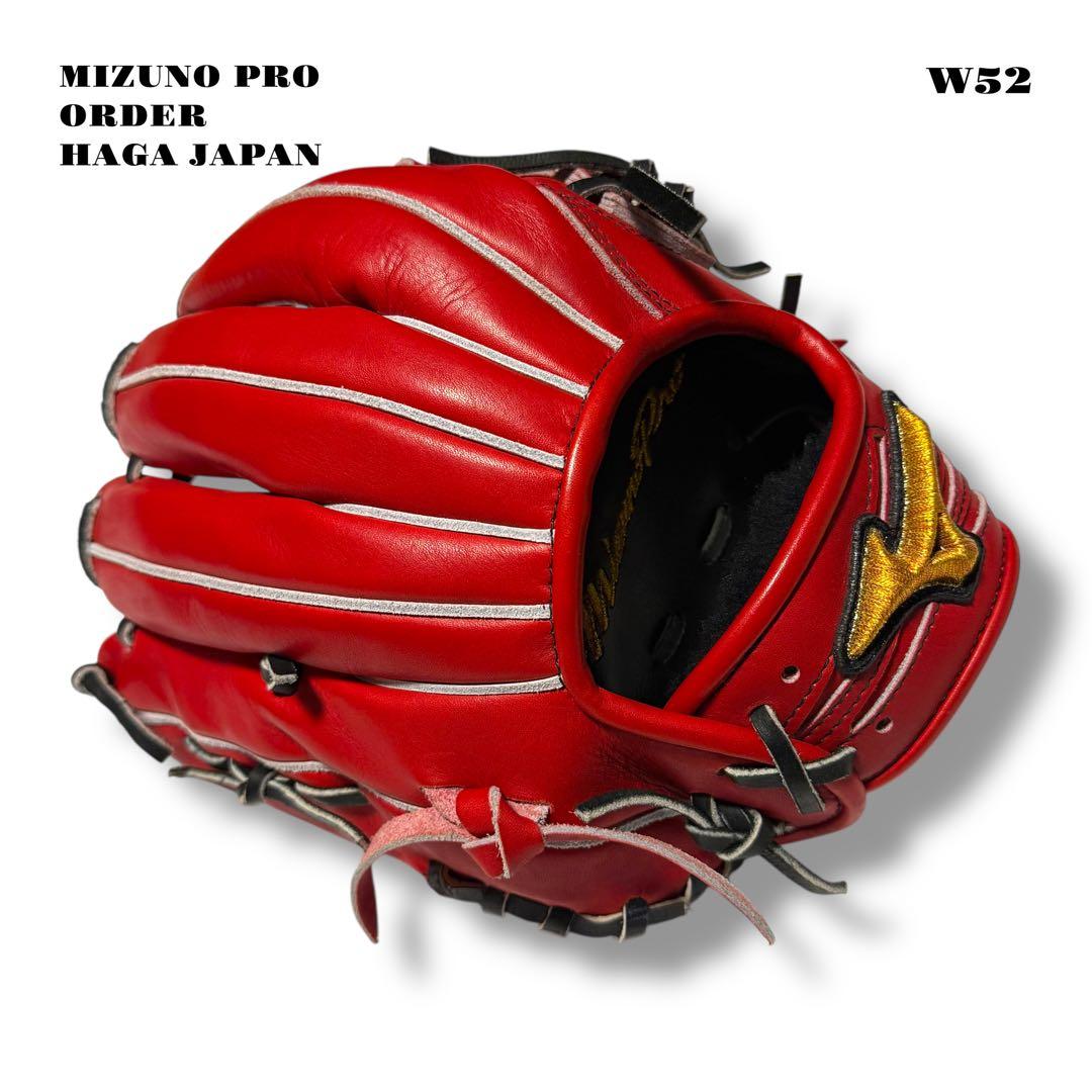 希少品！ MIZUNO PRO ミズノプロ オーダー グローブ グラブ ハガ 赤
