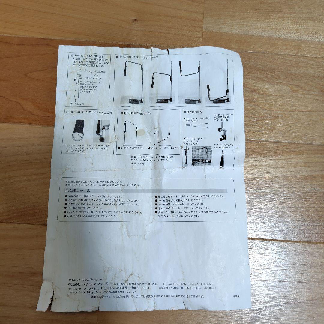スウィングパートナー·バックスピン
